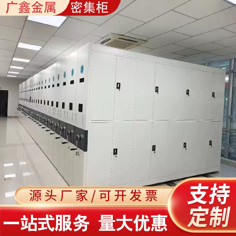 手摇密集架电动资料架办公文件柜轨道档案凭证架钢制文件柜