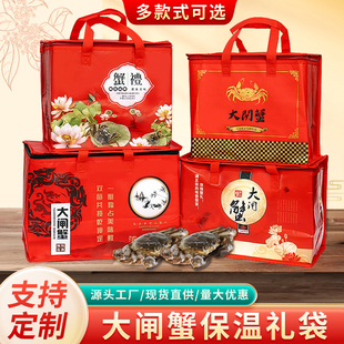 Aluminum Foil Thermal Bag for Hairy Crabs from Yangcheng Lake, Universal Waterproof Gift Box, Crab Foam Box, Fresh-Keeping Hand-Carry Bag, Custom-Made