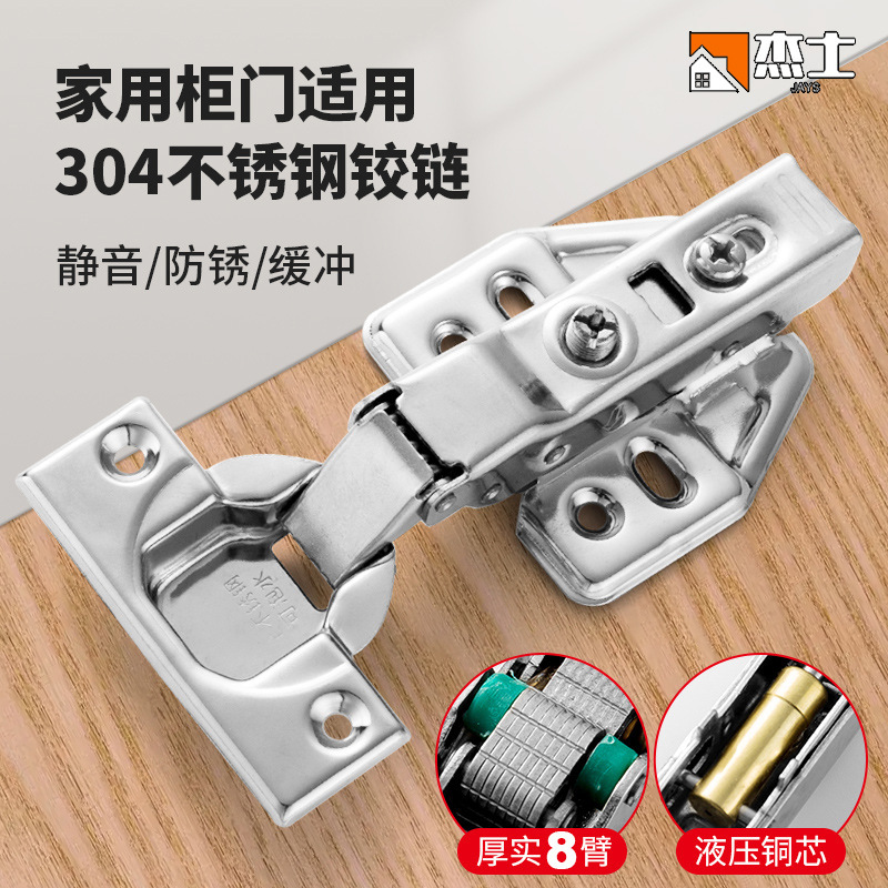 Bubble 304 Stainless Steel Hinge Damping Hydraulic Cushion Door Hinge Dump Thickened Cabinet Door Hinge