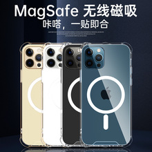 适用苹果Magsafe磁吸手机壳iPhone14,13,12系列手机保护套新品