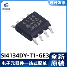ȫ��ԭ�b SI4134DY-T1-GE3 �zӡ4134 14A/30V MOS�� SOP-8
