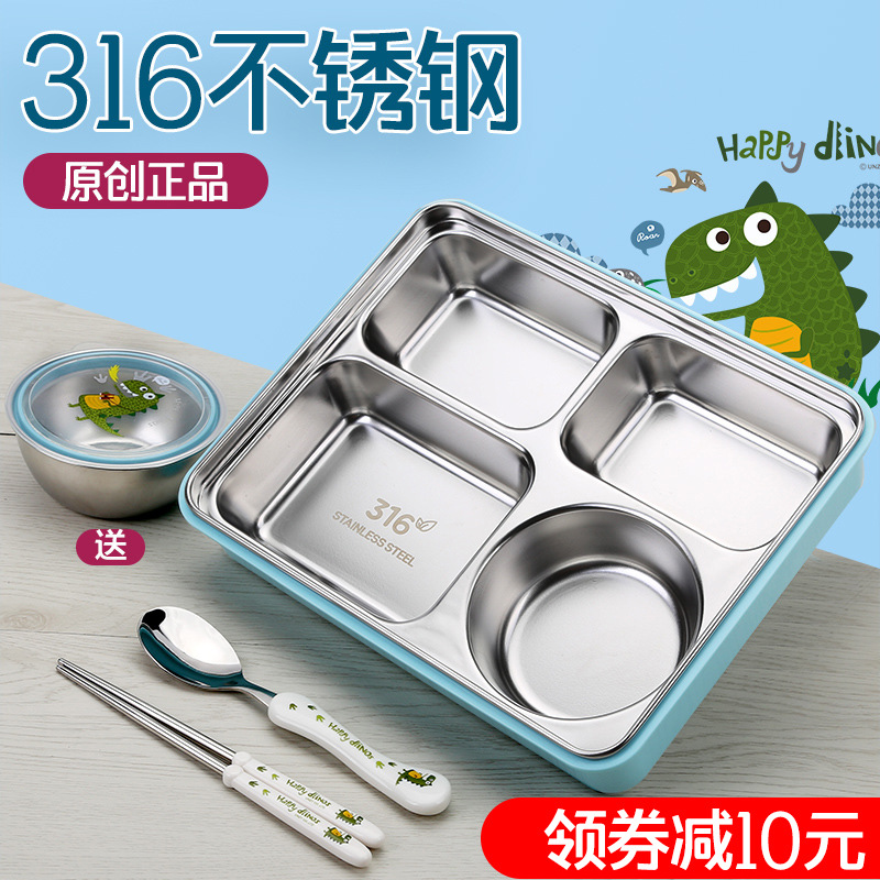 韩国316不锈钢小学生餐盒儿童饭盒餐具套装保温吃饭分格专用餐盘