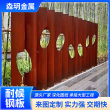 镂空景墙耐候板 防锈景墙红锈板景观园林激光雕刻红锈耐候板造型