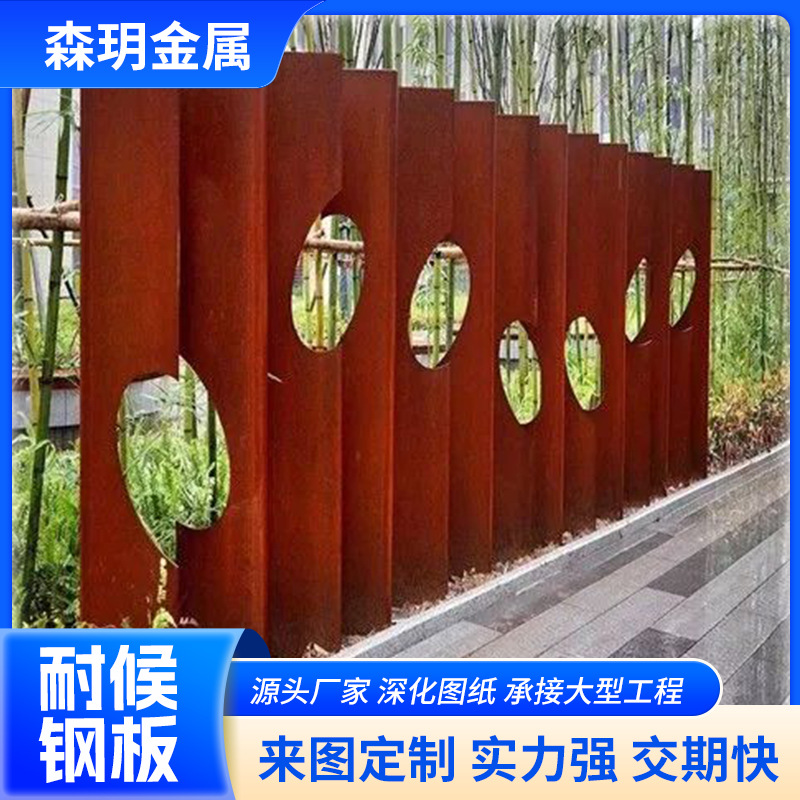镂空景墙耐候板 防锈景墙红锈板景观园林激光雕刻红锈耐候板造型