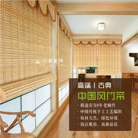 百叶窗帘;其他窗帘;竹窗帘