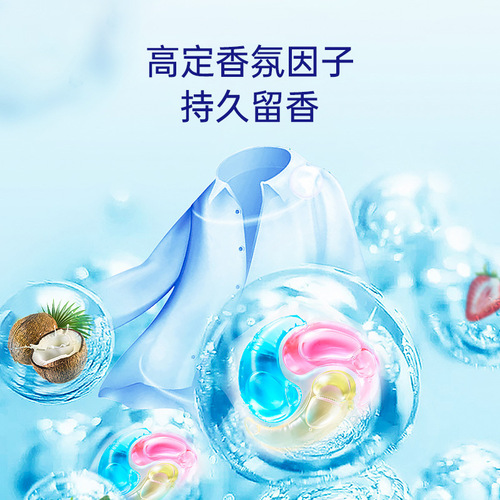 Japanese kinbata laundry beads concentrated decontamination household six-effect in-one laundry detergent fragrance beads laundry balls