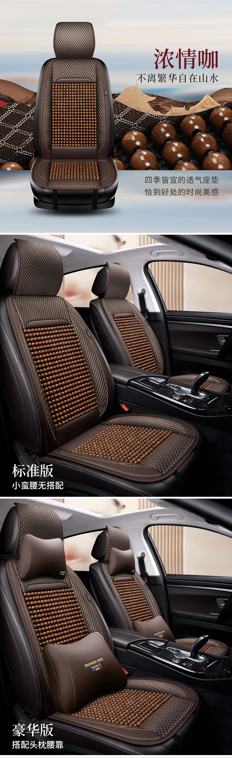 Half-Pack of Beads, Summer Universal Seat Cushion for All Seasons, Summer Breathable Car Wooden Bead Cushion, Cooling Cushion, Single Piece Ventilation