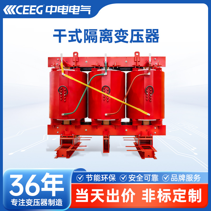 CEEG中电电气SCZ18-6300/22kV/22kV低损耗高电压大容量隔离变压器