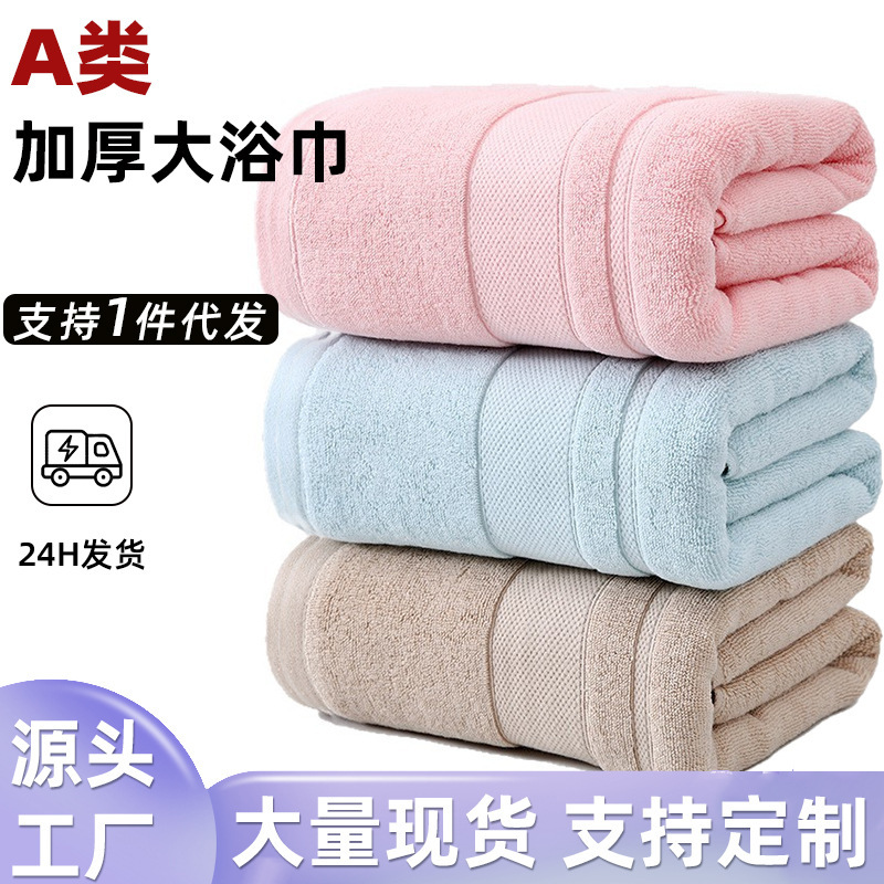 32-Ply Pure Cotton Large Bath Towel, Highly Absorbent, Thickened for Home Use, Large Size Bath Wrap Towel for Adults, Wholesale, Can Be Printed with Logo