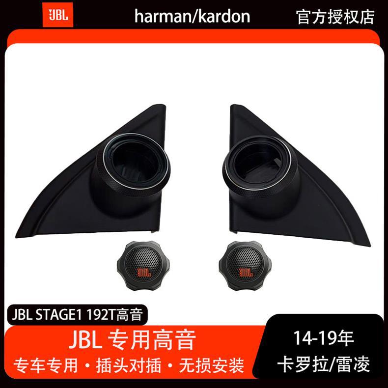 Jbl Stage1 192t Universal Tweeter Head Upgrade Replacement for Dedicated Car Tweeters