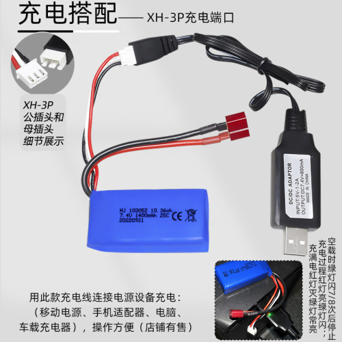 7.4V 1400mAh lithium battery 103052 high rate A969 A979 K929 high-speed vehicle battery pack