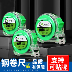 耐転落白透明鋼巻尺3メートル5メートル7.5メートル10メートル定規箱巻尺ステンレスは字を落とさない