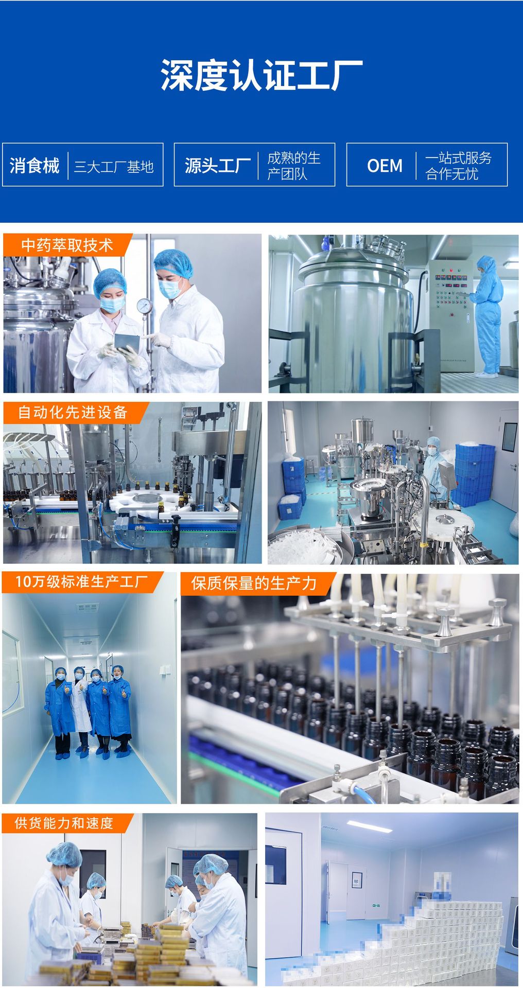 详情落地页面_07