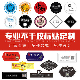 不干胶标签定制条形码贴纸 logo条形码定制贴 卡通diy印刷封口贴-阿里巴巴