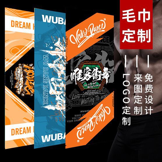 Sports Towel Professional DIY Celebrity Support Marathon Gym Quick-Drying Printed Bath Towel Logo Printing with Your Own Design Sports Towel Professional DIY Celebrity Support Marathon Gym Quick-Drying Printed Bath Towel Logo Printing with Your Own Design