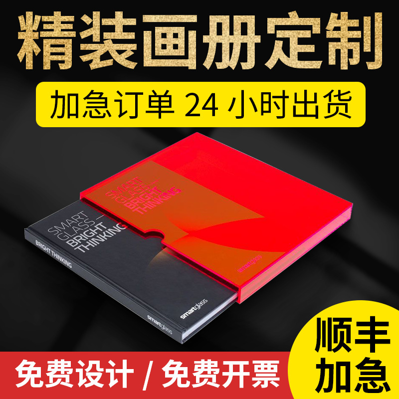 Brochure Calligraphy Collection Printing Hardcover Book Printing Picture Book Brochure Atlas Printing Hard Shell Hardcover Picture Album