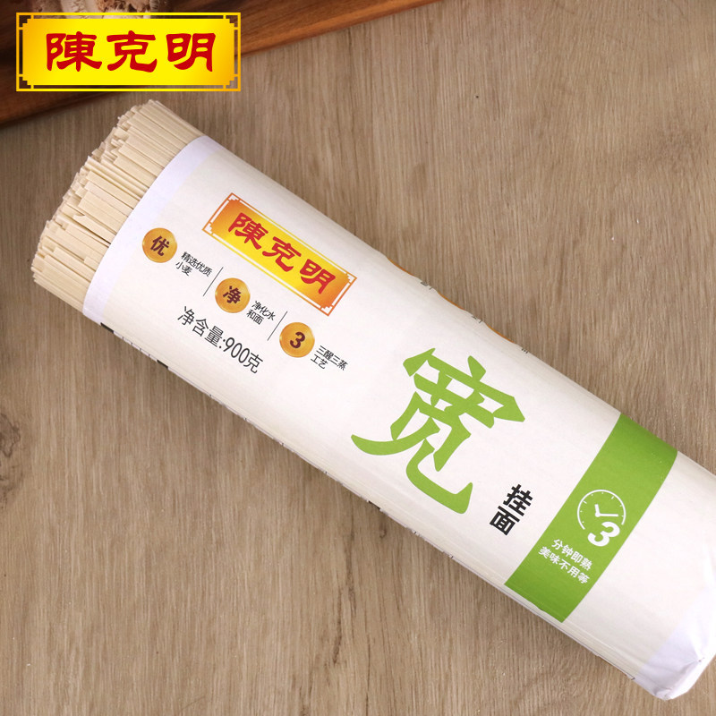 Chen Keming Noodles Wide/Fine/Round Dried Noodles 900g*1 Pack Breakfast Quick-Eat Wide Fine Round Dragon Hair Noodles