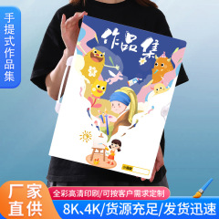 4K/8K ポータブル作品コレクションブック、小学生の絵画ブック、絵本、カスタマイズされたポータブル収納バッグ