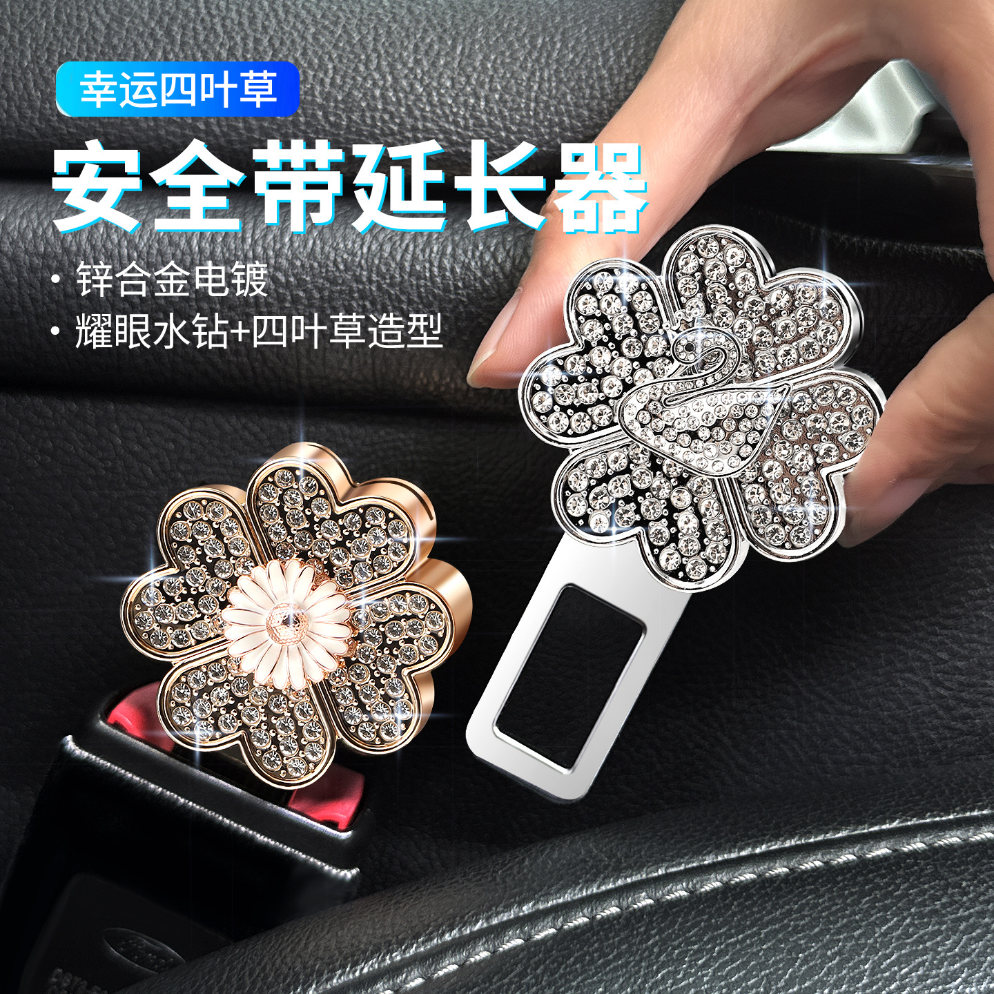 Car Seat Belt Buckle Plug Extender Connector Fork Car Holder In-Car Diamond-Encrusted Pin Card Supplies