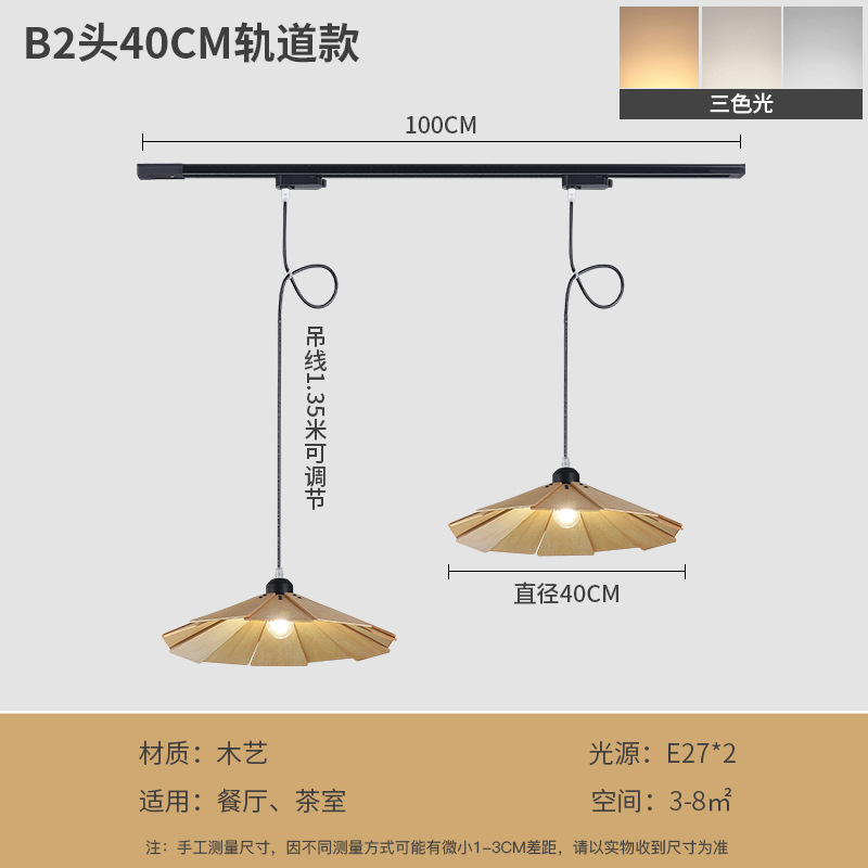 Nueva lámpara de restaurante, lámpara de araña japonesa retro creativa, mesa de comedor, pequeño bar, cama y desayuno, sala de té, lámpara de sombrero de paja de madera estilo wabi-sabi