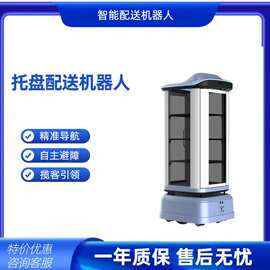 酒店工厂写字楼配送机器人医院送卖药品配送机器人全自搭乘电梯