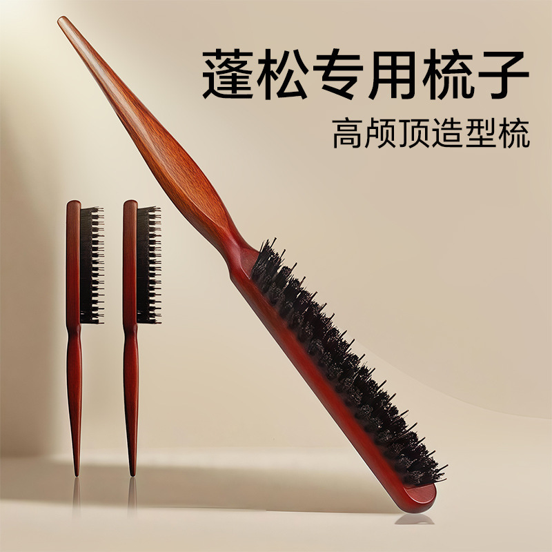 天然猪鬃按摩梳防静电顺发宽齿密齿护发不打结蓬松造型尖尾木梳|undefined