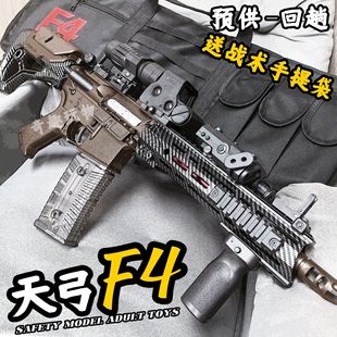Tiangong F4 2nd Generation Upgrade Carbon Fiber Pattern Soft Bomb Can Return to Toy Gun Science Education Training Adult Competitive Battle
