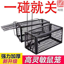 老鼠笼捕鼠器捉耗子神器捕鼠笼子家用全自动灭鼠器老鼠夹子粘屿锐