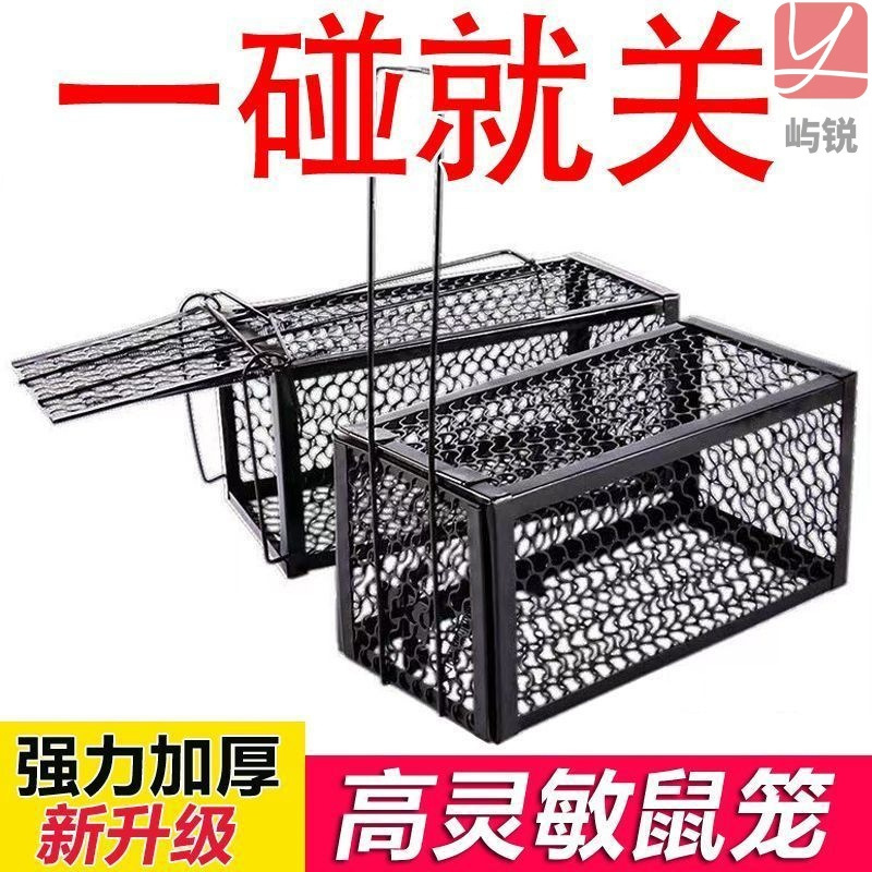 老鼠笼捕鼠器捉耗子神器捕鼠笼子家用全自动灭鼠器老鼠夹子粘屿锐