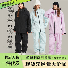 3L滑雪服套装女滑雪衣男女通用防水透气锁温保暖滑雪裤防寒定制