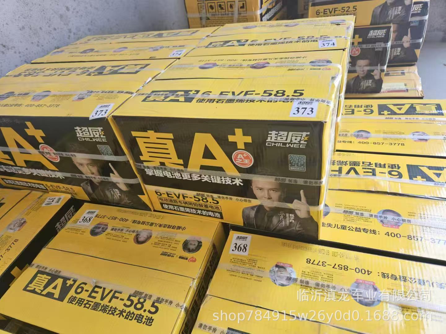 Electric Vehicle Battery Super Power Battery 36V 48V 60V 72V for Electric Cars, Tricycles, Lead-Acid Export Vehicles, and Vehicle Use