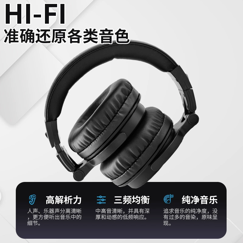 幻声 HP, профессиональные наушники, музыкальные инструменты, HP50