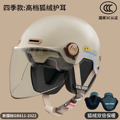 Seasons universal helmet battery car | Motosiklet kaskı (dəbilqə) - khaki-four-seasons-long-lens