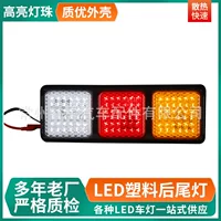 108LED пластиковый задний фонарь прицеп квадратный электронный задний фонарь светодиодный сверхяркий водонепроницаемый задний фонарь прицепа
