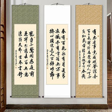 中式字画装裱客厅卷轴挂画手写作品办公室挂轴装饰毛笔字书法钉制