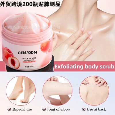 Cross border body scrub Frosting cream Body Whitening whole body honey peach Shower Gel Two-in-one Exfoliator Brown