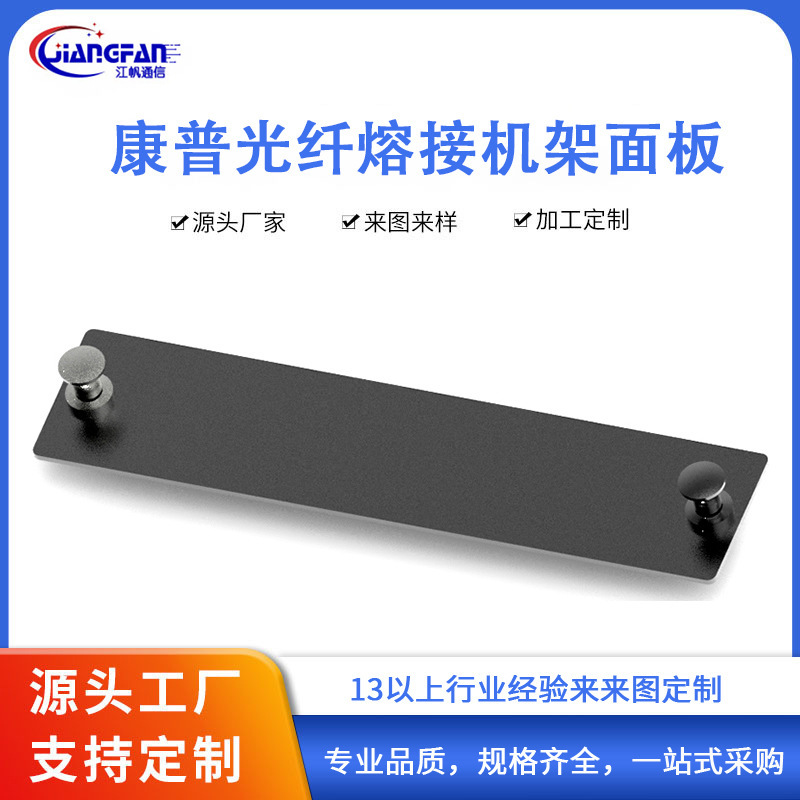 Commscope Fiber Optic Splicing Rack Blank Panel Barrier Network Distribution Frame Terminal Box Blind Plate Interface Shielding Bezel