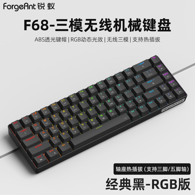 F68por三模机械键盘RGB无线蓝牙笔记本电脑办公游戏青茶红轴|undefined