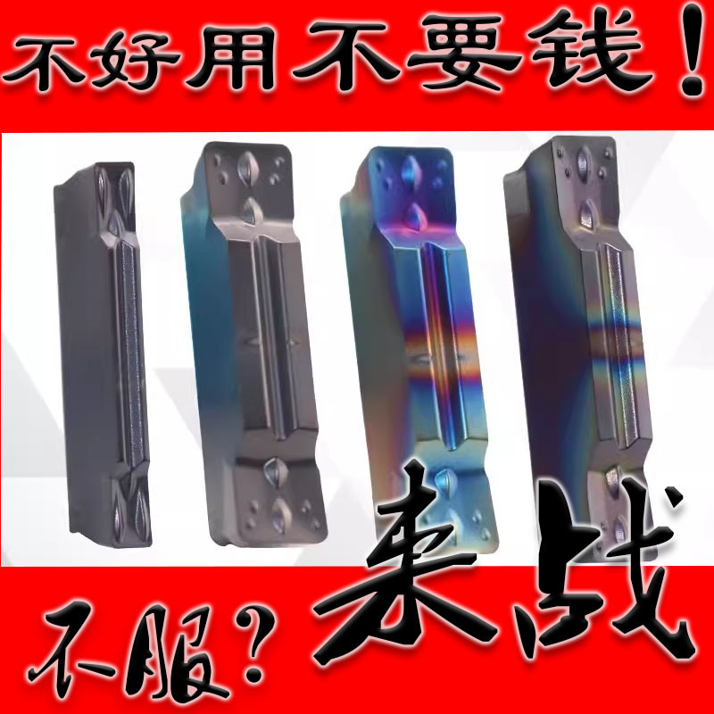 数控切槽刀片MGMN150/200/250/300/400/500/600-M淬火切断刀片