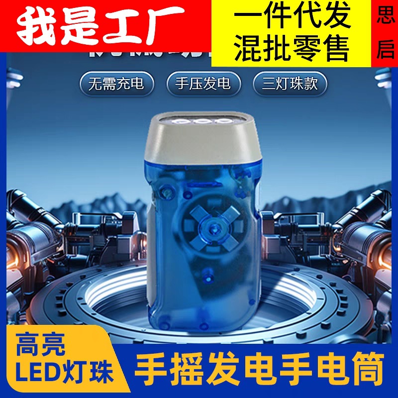 Lámpara de luz de generación de energía de presión de mano portátil para estudiantes pequeños portátiles linterna práctica de mano carga de luz de generación de energía de mano