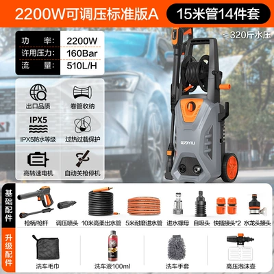 Yili car washer 5662 series Car washing machine - 2200w-high-end-pressure-regulating-version-a-10m-outlet-pipe-5m-inlet-three-piece-set-high-pressure-kettle