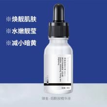 臻羞烟酰胺精华液滋润皮肤补水保湿舒缓去暗黄去痘印收缩精华原液