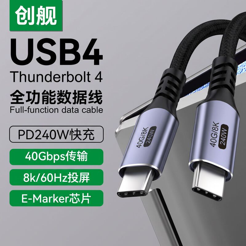 Wholesale Usb4 Full-Function Cable Pd240W Thunderbolt 4 Mobile Phone Data Cable Type-C Transmission Cable 8K60 Screen Projection Cable