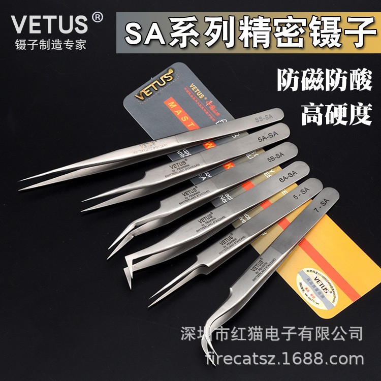 厂家直销五金工具维特斯SA防磁系例镊子质优价廉