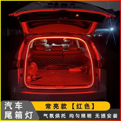 Camping Style Light Strip — Other Car Modifications - led-trunk-strip-4m-red