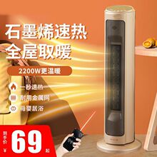 石墨烯取暖器家用节能省电立式浴室小太阳小型速热热风暖风机神器
