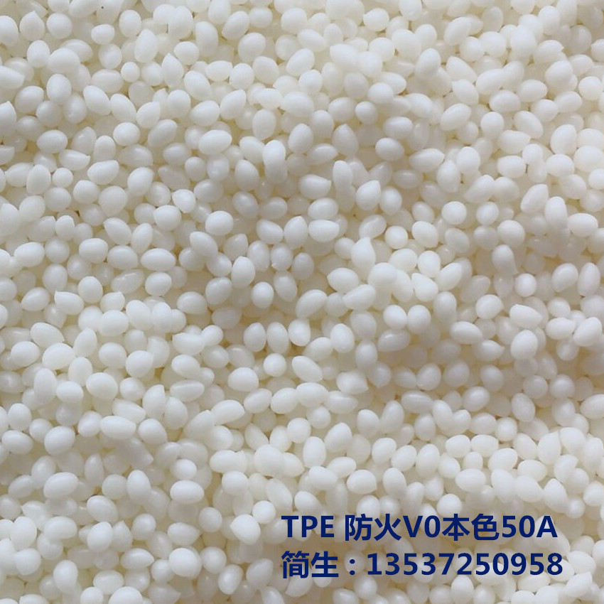 TPE弹性体颗粒易调色高弹 tpe包PP tpe包胶尼龙包pom塑料把手护件