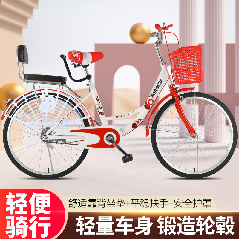 Bicicleta de 24 pulgadas para adultos, estudiantes, ligera, adecuada para personas mayores, para desplazamientos familiares, bicicleta retro de 26 pulgadas para mujer