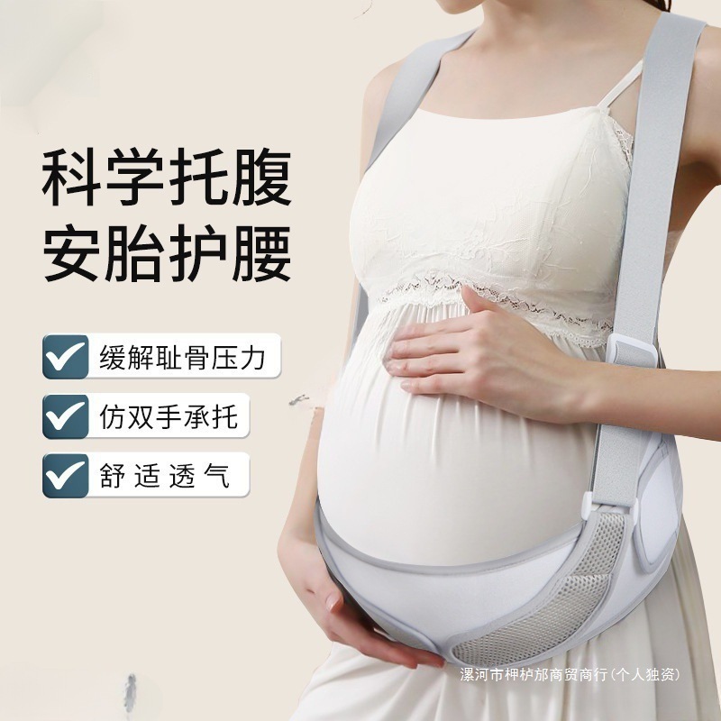 Belly Support Belt for Pregnant Women during Pregnancy, Pubic Pain, Waist Support, Abdominal Support Belt, Mid-Trimester and Late Pregnancy Waist Support