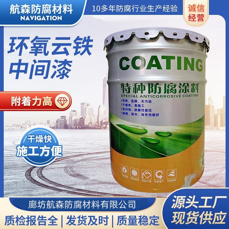 批发环氧富锌底漆  钢结构金属设备桥梁环氧富锌底漆有机硅高温漆